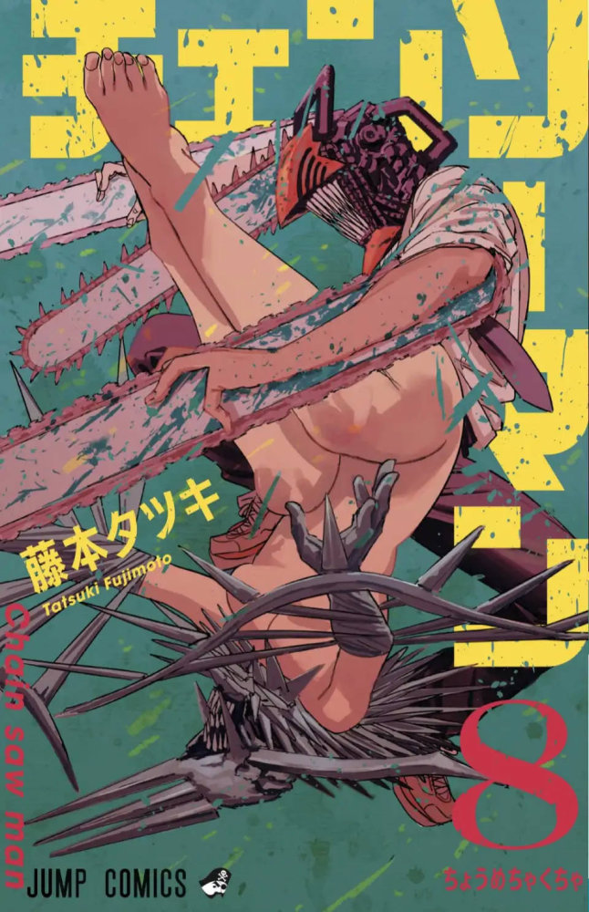 漫画 电锯人 累计发售突破300万部jump的话题作重版继续 腾讯新闻