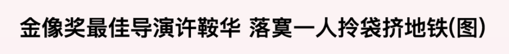 刘德华|那个让刘德华难忘、周迅羡慕、汤唯当众表白的女人