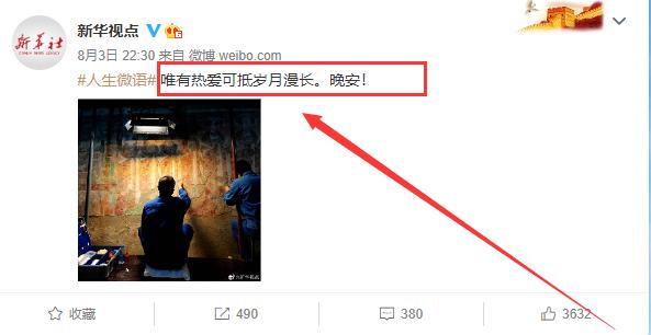 肖战|肖战语录知多少？热爱可抵岁月漫长，战战经典语录被官方引用