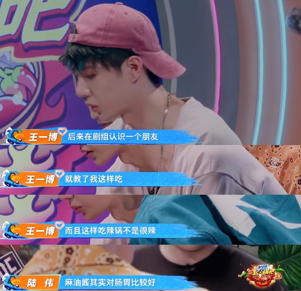 王一博|王一博在线发糖卖断货，改变火锅蘸料和肖战同款，CP粉过年了