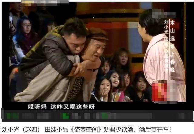 刘小光|“赵四”刘小光酒驾被抓？官方称不清楚，曾演小品劝大家不要酒驾