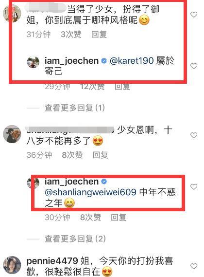 陈乔恩|陈乔恩晒男友视角美照，扎丸子头被赞十八岁少女，陈乔恩自嘲中年人