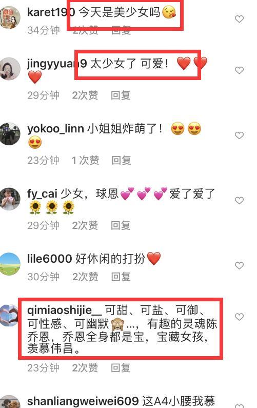 陈乔恩|陈乔恩晒男友视角美照，扎丸子头被赞十八岁少女，陈乔恩自嘲中年人