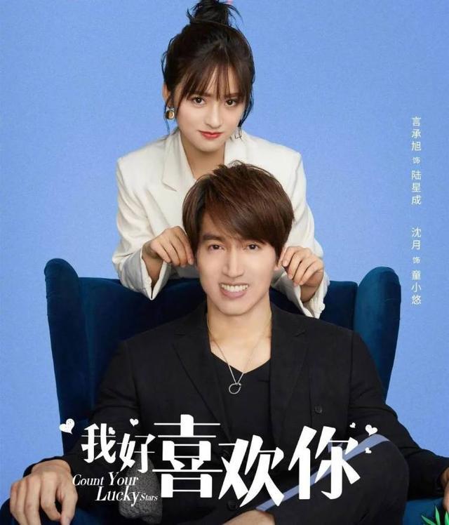 言承旭|浮夸做作，演技碎一地，言承旭沈月演情侣真的太违和