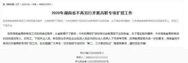 2020年醫(yī)學(xué)高職擴(kuò)招政策解讀