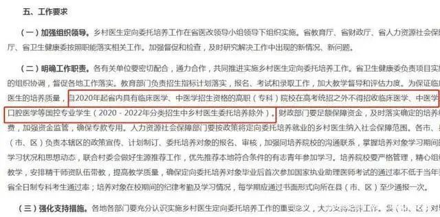 2020年醫(yī)學(xué)高職擴(kuò)招政策解讀