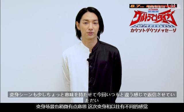 泰迦奥特曼剧场版寄语视频中对七濑公的言语攻击依旧存在