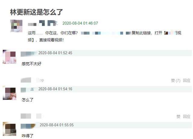 林更新|林更新翻车了？冒充流浪汉淋大雨睡大桥下，被视频原作者打假维权