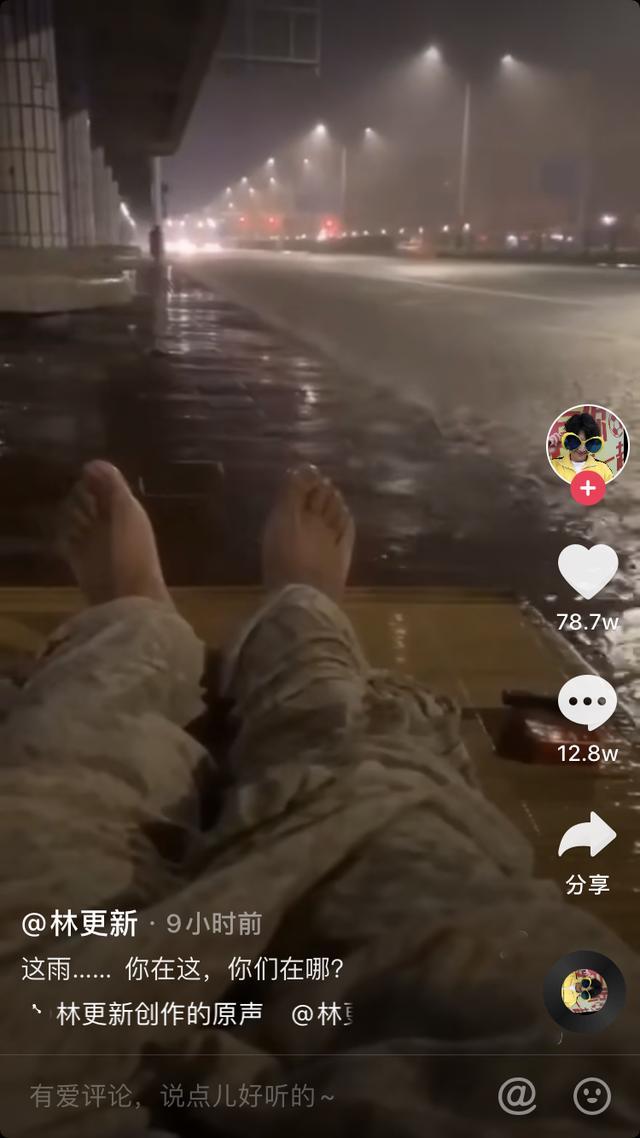 林更新翻车了冒充流浪汉淋大雨睡大桥下被视频原作者打假维权