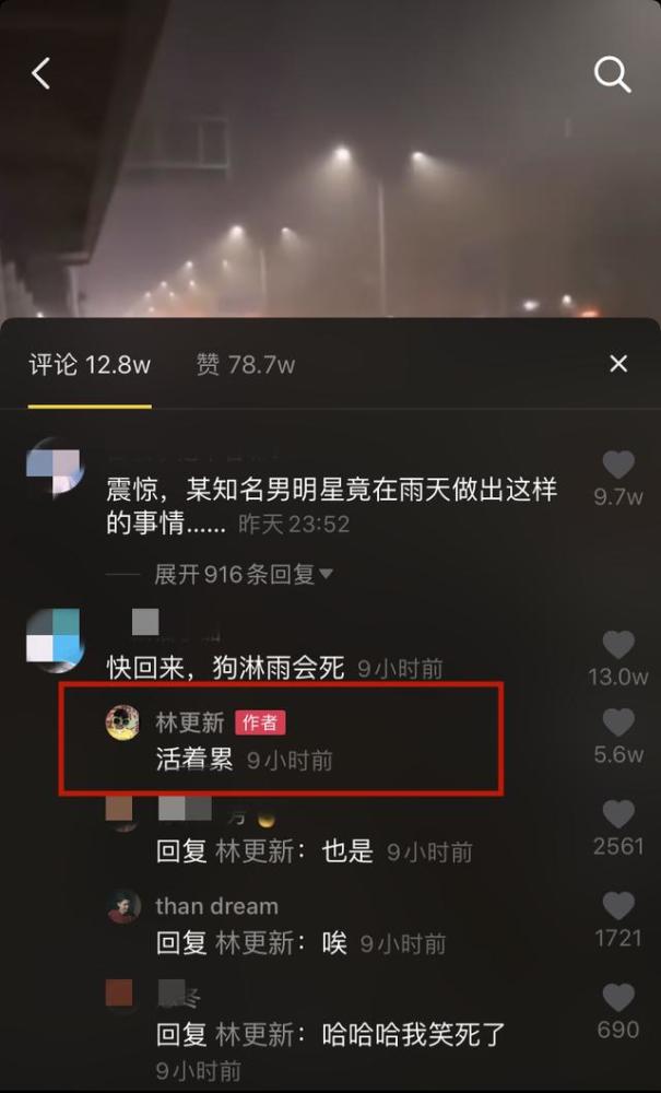 林更新|林更新翻车了？冒充流浪汉淋大雨睡大桥下，被视频原作者打假维权