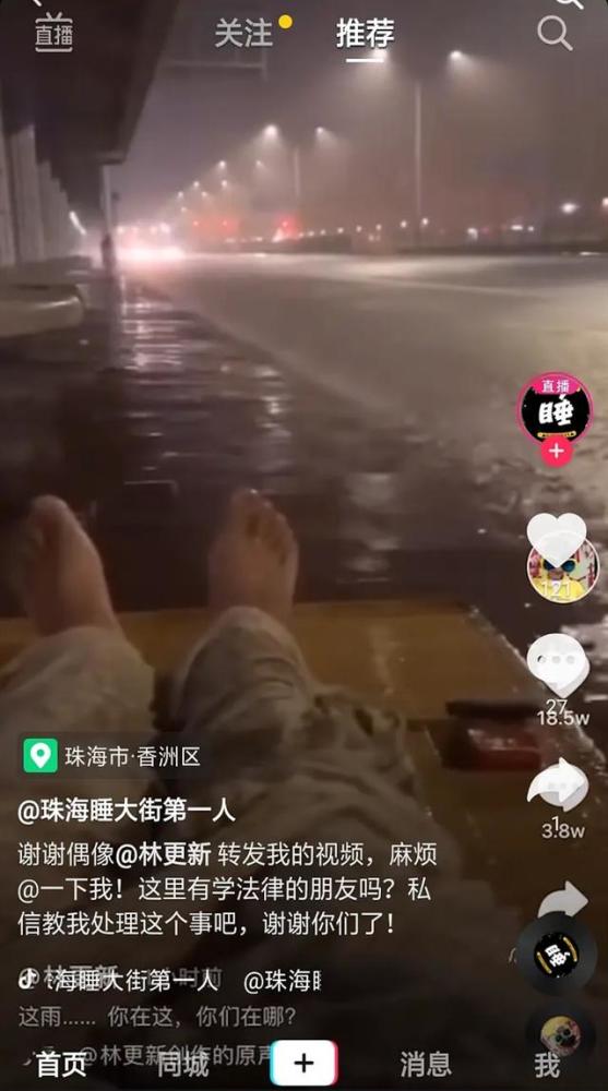 林更新|林更新翻车了？冒充流浪汉淋大雨睡大桥下，被视频原作者打假维权