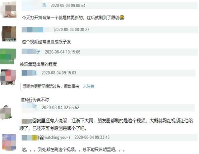 林更新|林更新翻车了？冒充流浪汉淋大雨睡大桥下，被视频原作者打假维权