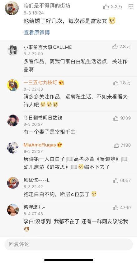 李白|李白一辈子没怎么工作，他游游山玩水的是从哪里来的？