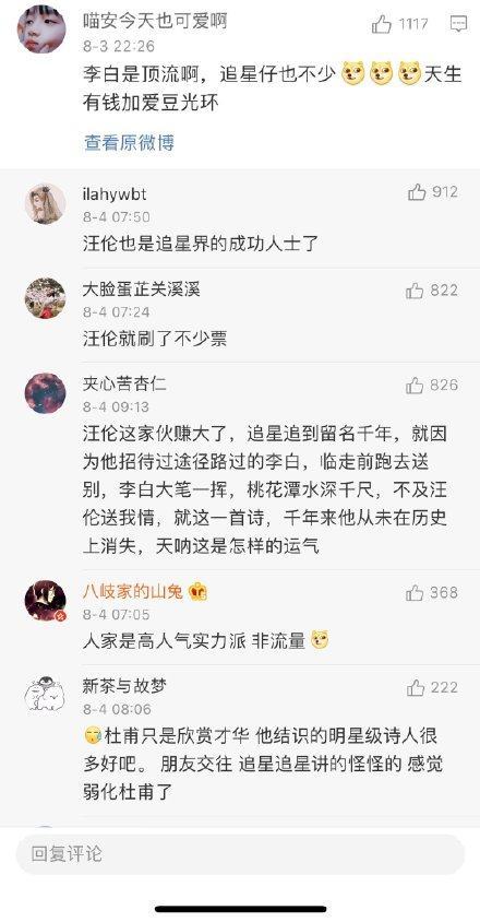 李白|李白一辈子没怎么工作，他游游山玩水的是从哪里来的？