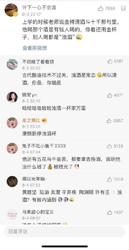 李白|李白一辈子没怎么工作，他游游山玩水的是从哪里来的？