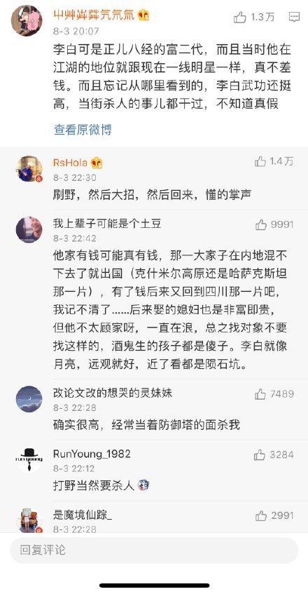 李白|李白一辈子没怎么工作，他游游山玩水的是从哪里来的？