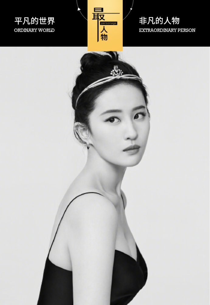 刘亦菲|刘亦菲，又红了