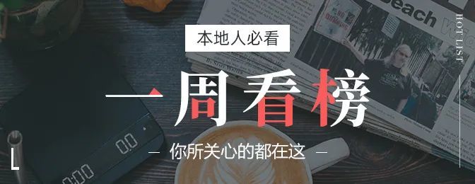 热门新闻每周排行_每周热点新闻汇总_项目