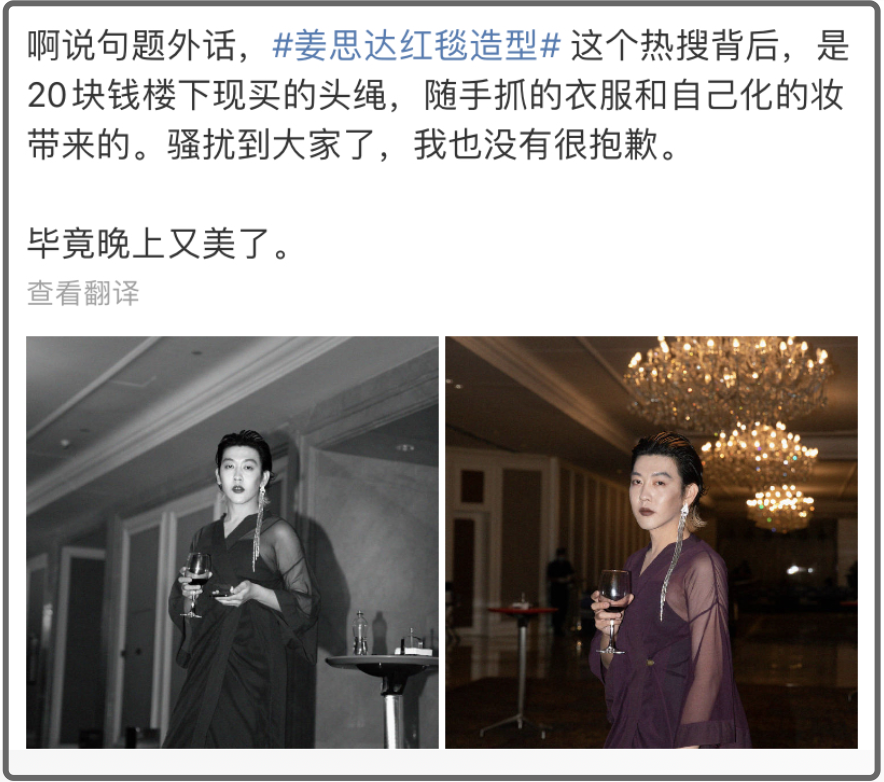 姜思达|好好一男的为啥穿女装？穿裙子的姜思达辣瞎我的眼