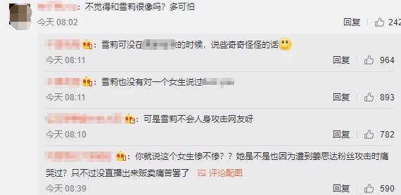 姜思达|姜思达发博回应红毯造型争议，网友担心其精神状态