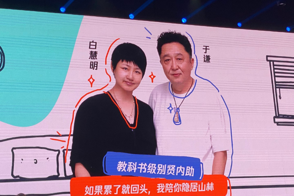 白慧明|“谦嫂”白慧明出山，合体于谦上综艺秀恩爱，你期待吗？