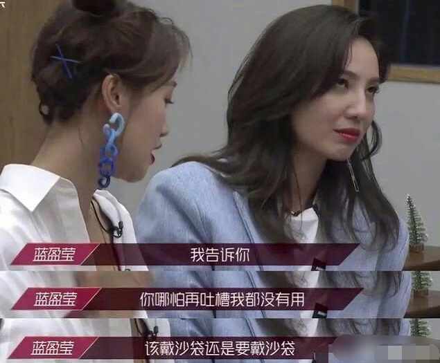 黄圣依|黄圣依吐槽绑沙袋没有用，打脸蓝盈莹，张雨绮强势圆场