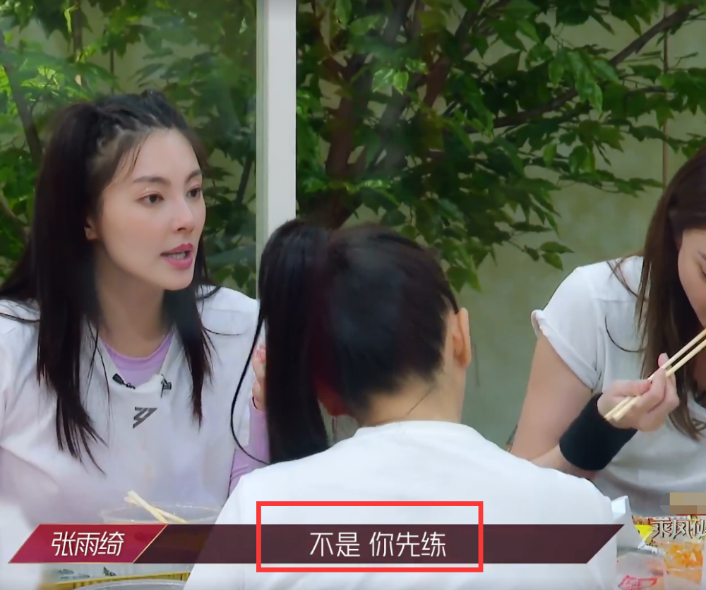 黄圣依|黄圣依吐槽绑沙袋没有用，打脸蓝盈莹，张雨绮强势圆场