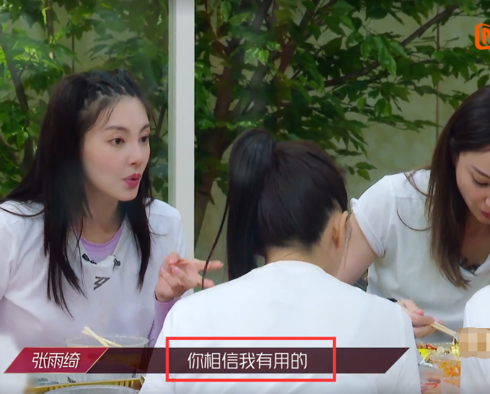 黄圣依|黄圣依吐槽绑沙袋没有用，打脸蓝盈莹，张雨绮强势圆场