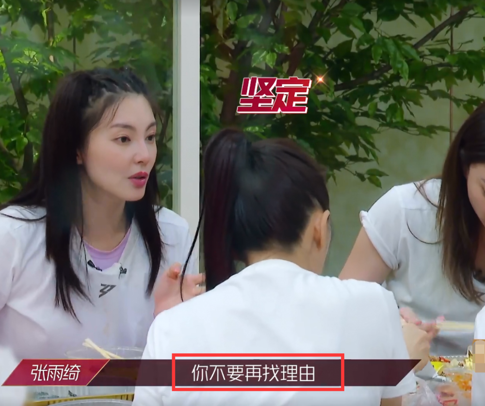 黄圣依|黄圣依吐槽绑沙袋没有用，打脸蓝盈莹，张雨绮强势圆场