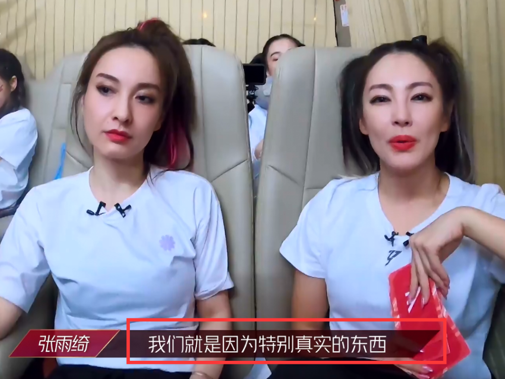 伊能静|张雨绮为伊能静鸣不平，当镜头扫过伊能静，表情却暴露了她