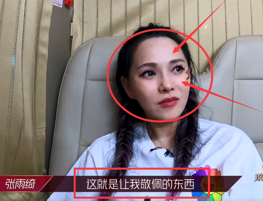 伊能静|张雨绮为伊能静鸣不平，当镜头扫过伊能静，表情却暴露了她