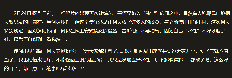 何炅|曝何炅现身同性酒吧被偶遇，何炅晒近况曝光真相