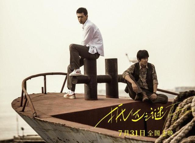 抵达之谜|220万粉丝的李现号召力在哪？《抵达之谜》上映5天，票房仅220万