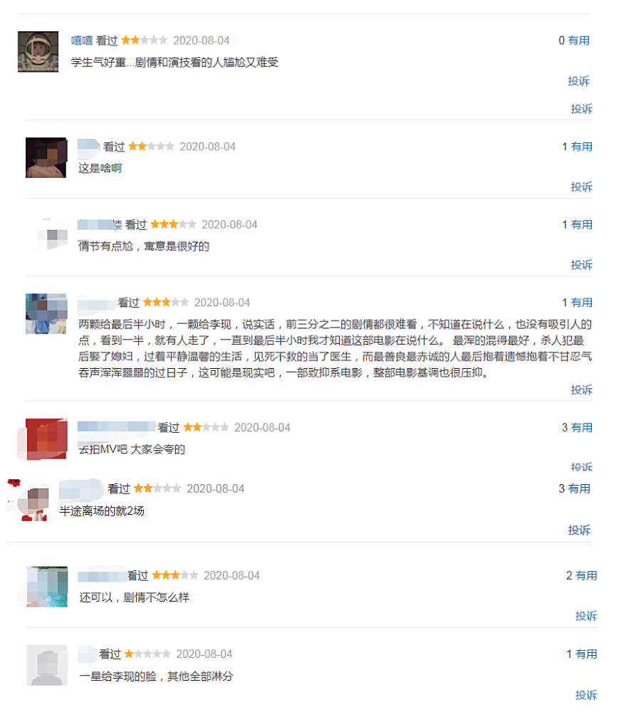 抵达之谜|220万粉丝的李现号召力在哪？《抵达之谜》上映5天，票房仅220万