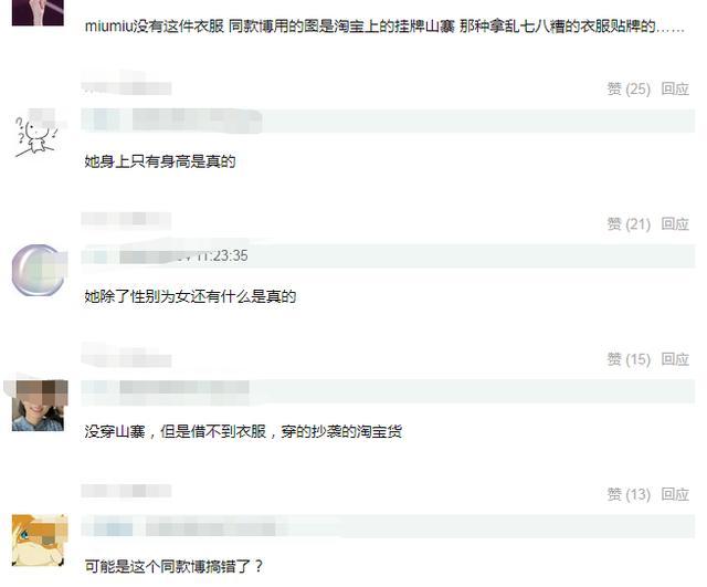 鞠婧祎|鞠婧祎疑穿山寨礼服走红毯，同款博虚假认领，品牌回应让人尴尬