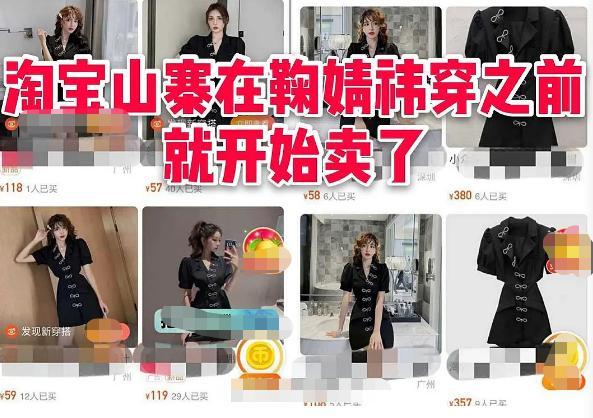 鞠婧祎|鞠婧祎疑穿山寨礼服走红毯，同款博虚假认领，品牌回应让人尴尬