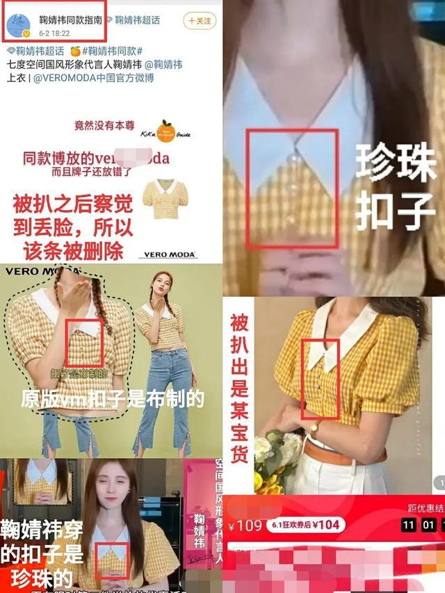 鞠婧祎|鞠婧祎疑穿山寨礼服走红毯，同款博虚假认领，品牌回应让人尴尬