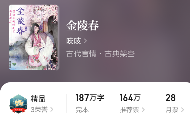 吱吱新书表小姐受追捧难忘老书九重紫金陵春慕南枝