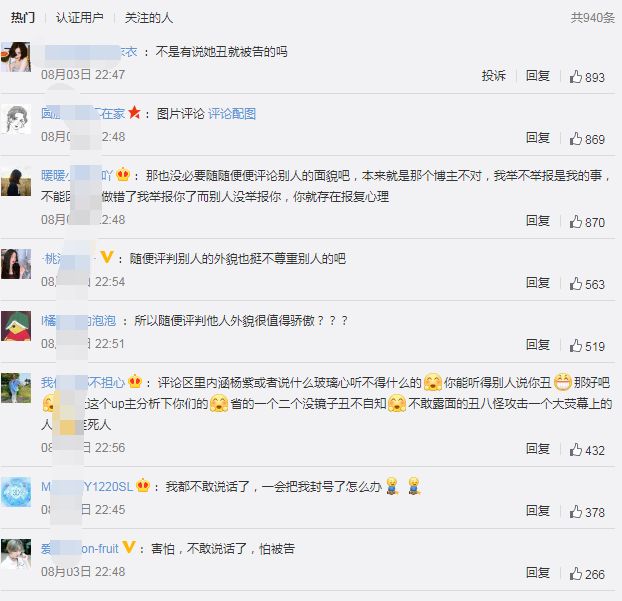 杨紫|杨紫不满up主分析其颜值，亲自举报引网友热议，你怎么看？