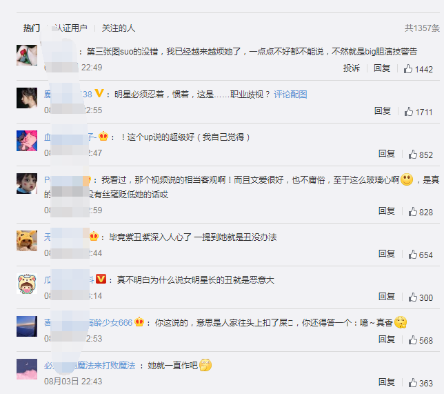 杨紫|杨紫不满up主分析其颜值，亲自举报引网友热议，你怎么看？