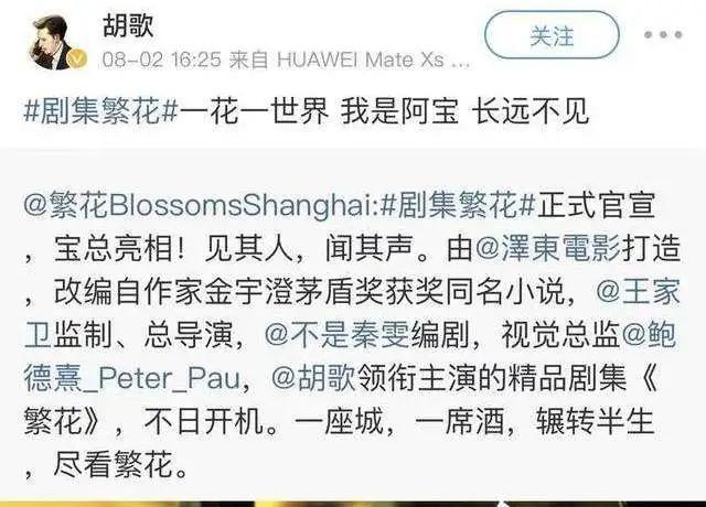 胡歌|等了四年才让胡歌做男主，《繁花》是什么来头？连王家卫都下海了