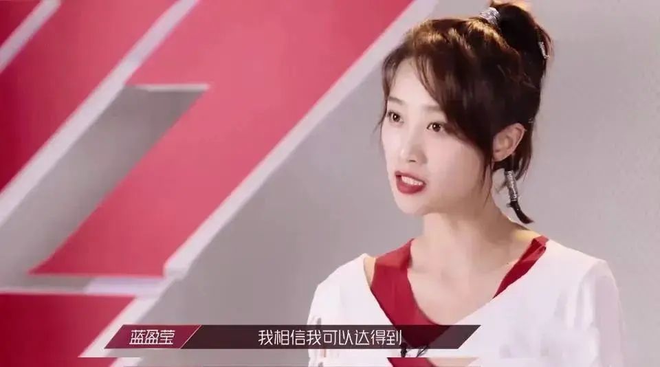 蓝盈莹|太心机？蓝盈莹主动加入宁静组惹争议，主动申请退赛？