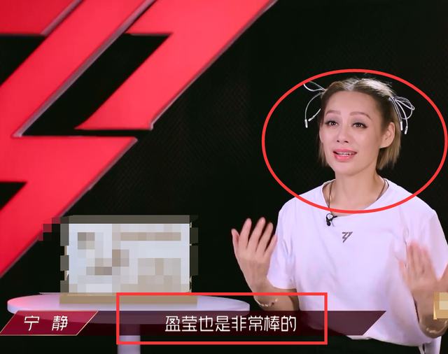 蓝盈莹|太心机？蓝盈莹主动加入宁静组惹争议，主动申请退赛？