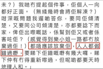 罗志祥|《极限挑战》总导演力挺罗志祥后，TVB高层也表示不想放弃黄心颖