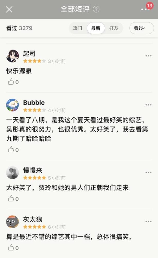 青春环游记2|《青春环游记2》豆瓣评分7.2 2020年户外旅行真人秀口碑第一