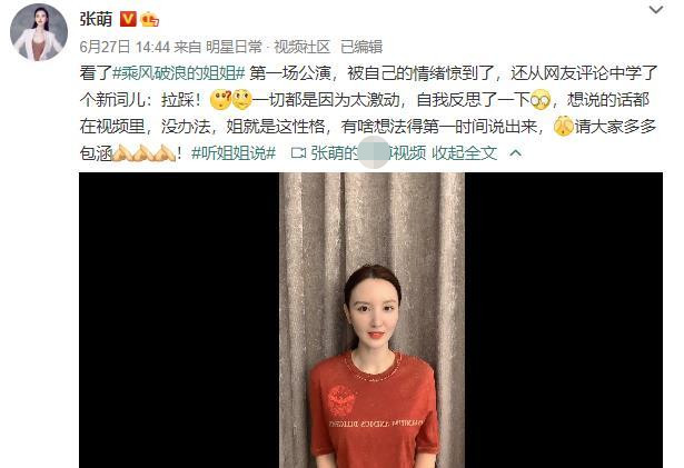 骂林有有还能得罪人 张萌又要道歉了 或许这姐还另有所图 腾讯新闻