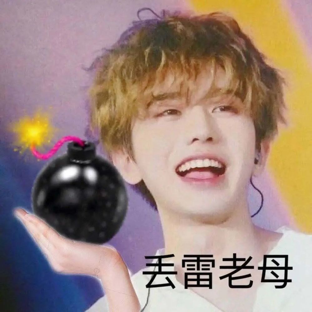 蔡徐坤沙雕表情包来了
