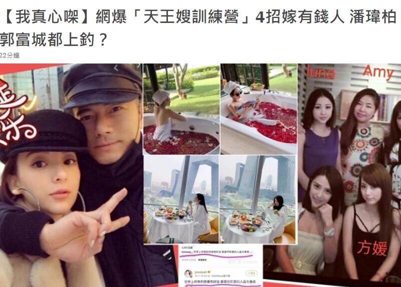 郭富城|港媒爆“天王嫂训练营”，四招嫁给有钱人，再次提到郭富城潘玮柏