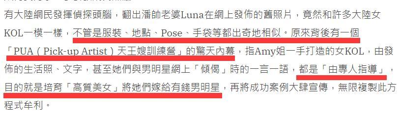 郭富城|港媒爆“天王嫂训练营”，四招嫁给有钱人，再次提到郭富城潘玮柏