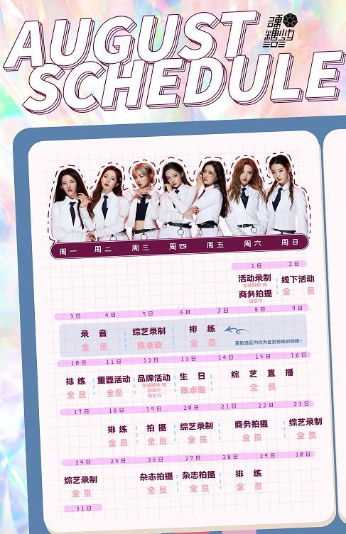 硬糖少女303成团1个月还未上户口陈卓璇被曝要去明4